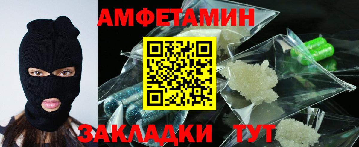 АМФ Розовый Анапа