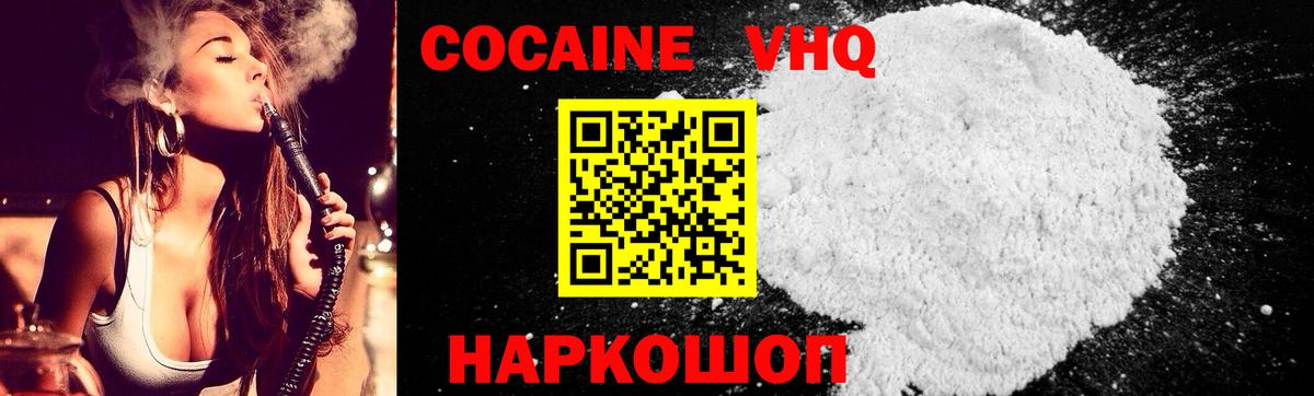 Анапа  COCAIN Эквадор  купить наркотики цена  COCAIN 98%  Вход с VPN 