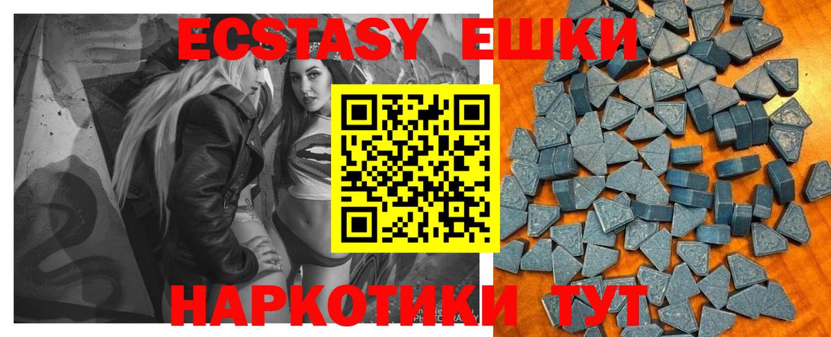 Ecstasy Дубай Анапа