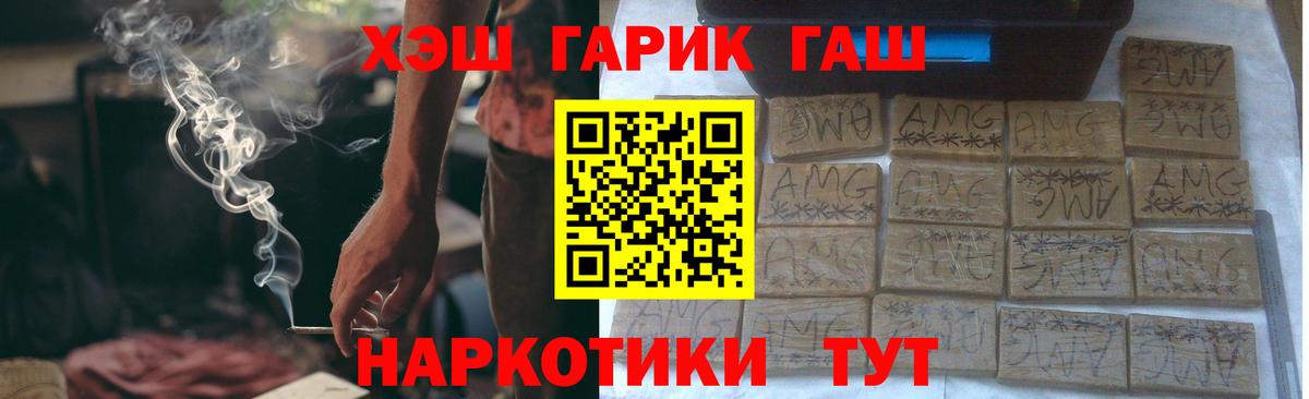 ГАШ  Гашиш Premium  ГАШ Изолятор  даркнет сайт  Анапа  Вход с VPN 