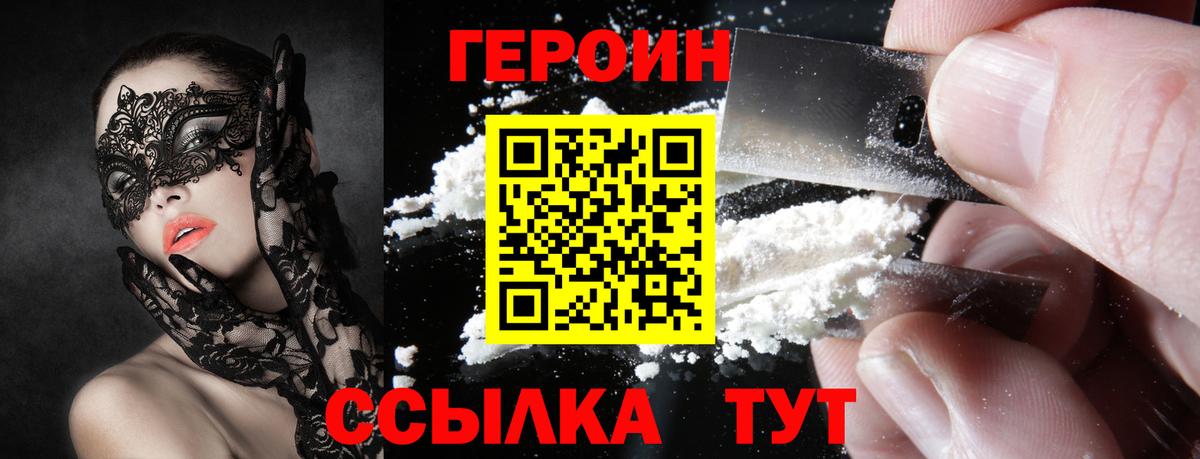 Героин Афган Анапа