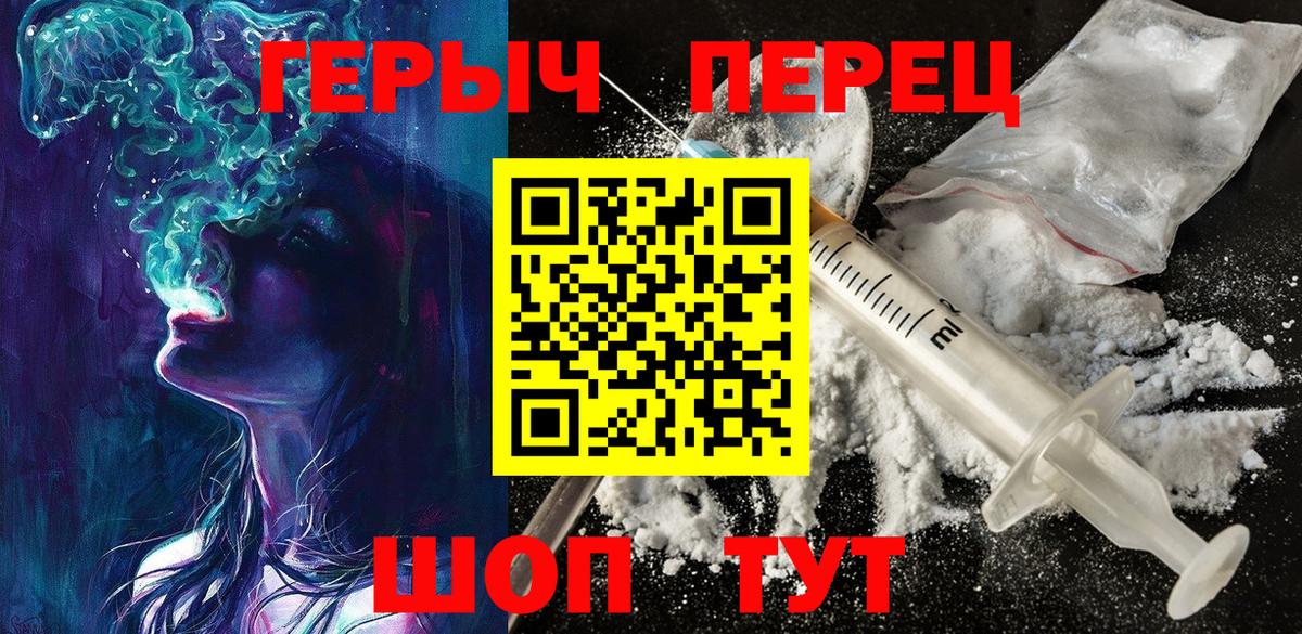 Анапа  ГЕРОИН гречка  Вход с VPN 