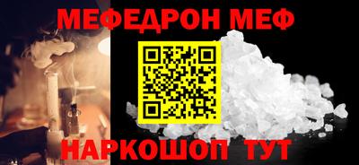 мефедрон мука Обнинск