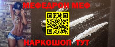 мефедрон мука Обнинск
