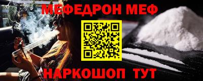 мефедрон мука Обнинск