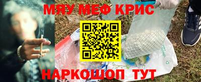 мефедрон мука Обнинск