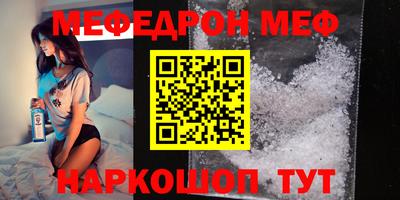 мефедрон мука Обнинск