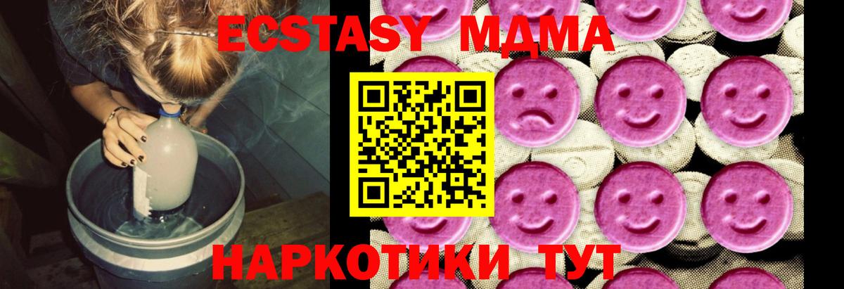 Анапа  MDMA Molly  МДМА кристаллы  МДМА  Вход с VPN 