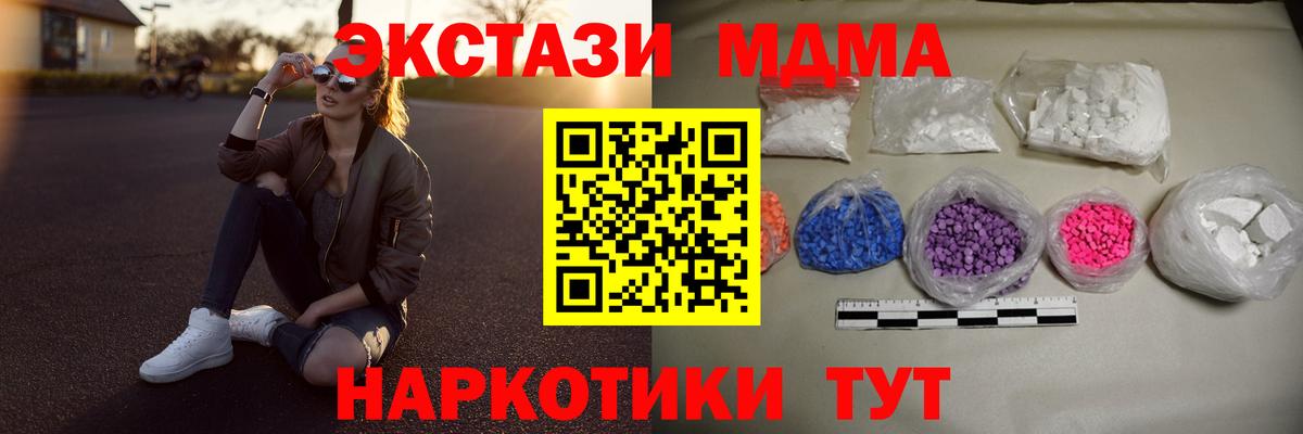 MDMA Molly Анапа