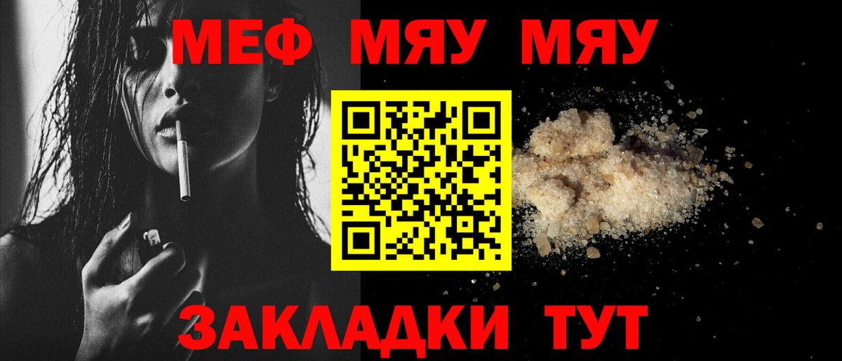 Мефедрон  МЕФ  Анапа  МЕФ VHQ  Вход с VPN  Мефедрон VHQ 