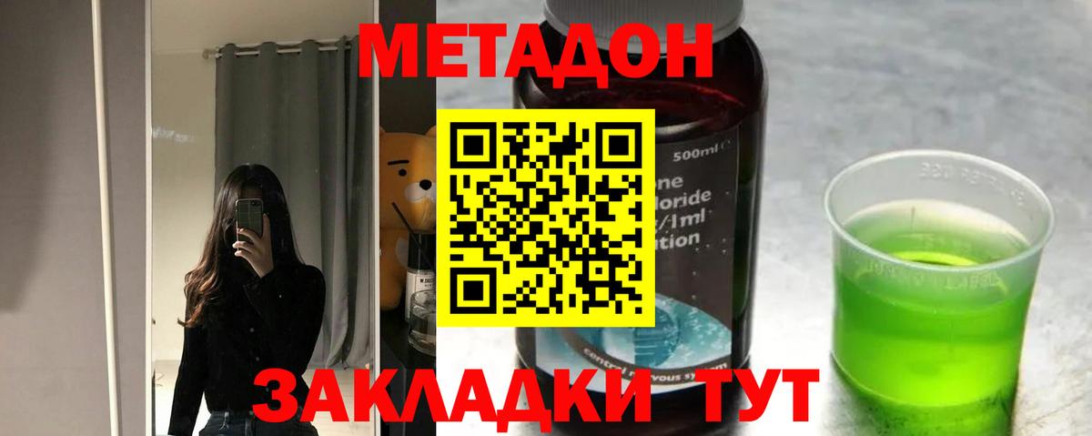 МЕТАДОН белоснежный  Метадон белоснежный  блэк спрут как зайти  маркетплейс официальный сайт  Вход с VPN  Анапа 