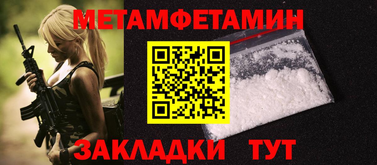 Первитин Methamphetamine Анапа