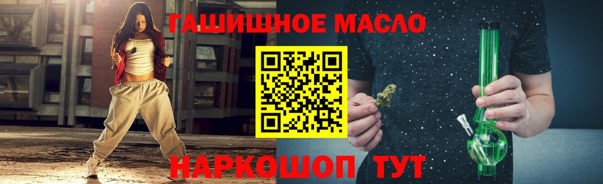 ТГК вейп  Вход с VPN  Анапа 